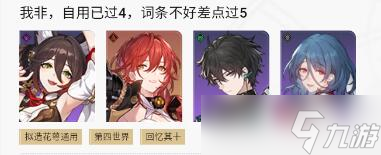 崩坏星穹铁道丹恒组队推荐