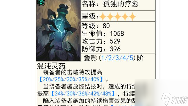 崩坏星穹铁道1.3模拟宇宙光锥换什么比较好