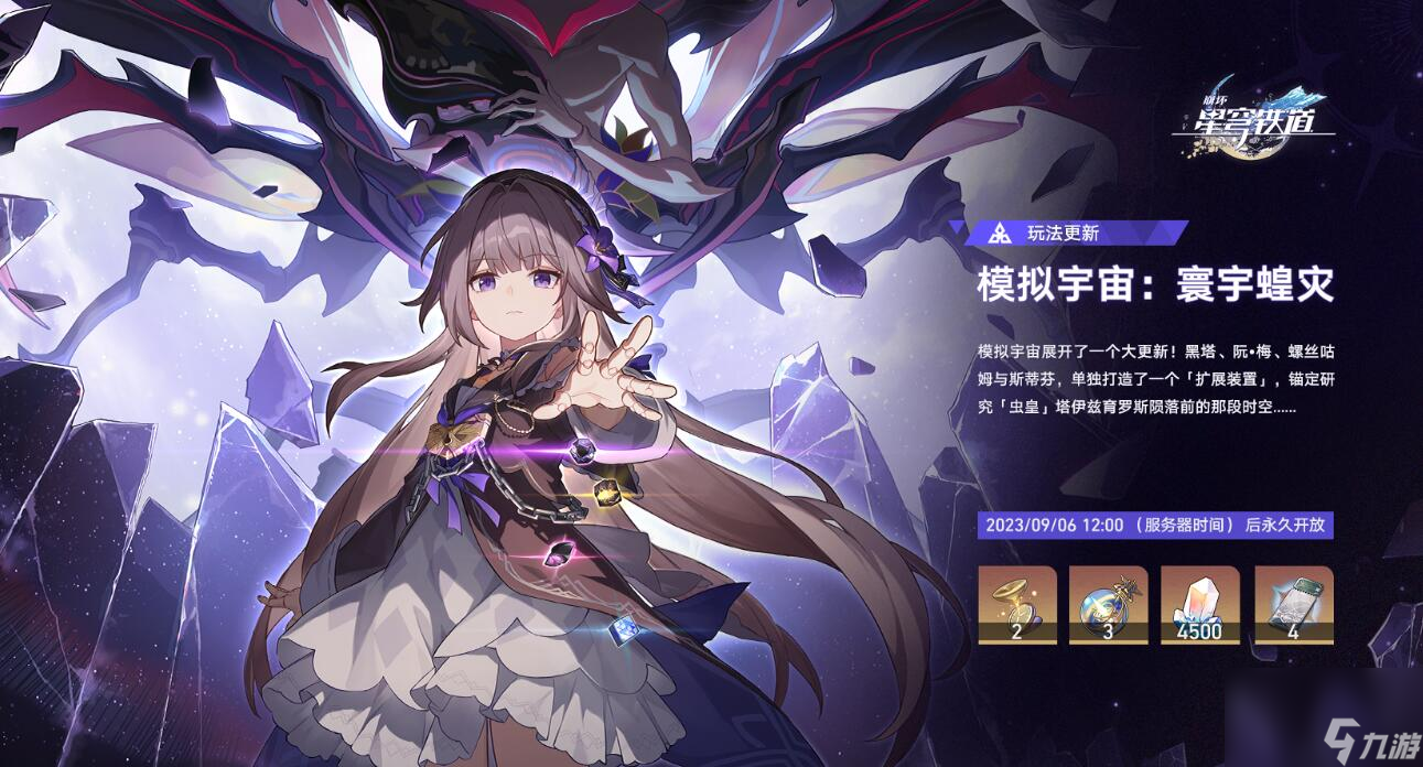 崩坏星穹铁道繁育命途有哪些祝福