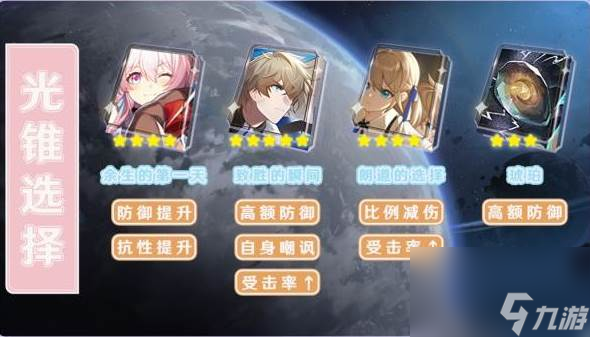 崩坏星穹铁道三月七怎么培养-三月七培养攻略