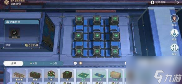 崩坏星穹铁道危险荷载成就怎么达成