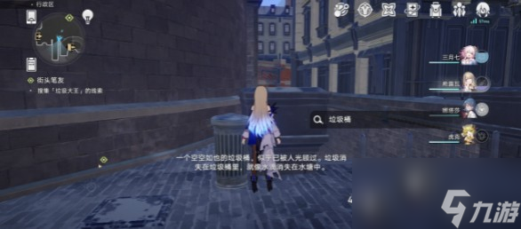 《崩坏星穹铁道》街头笔友任务攻略