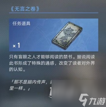 《崩坏星穹铁道》永别了丹枢大人任务完成攻略