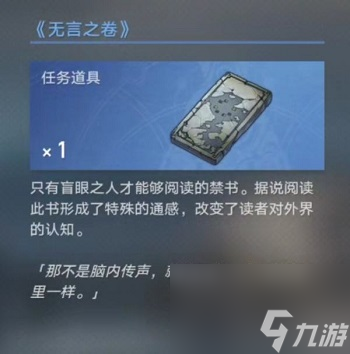 崩坏星穹铁道永别了丹枢大人任务怎么完成