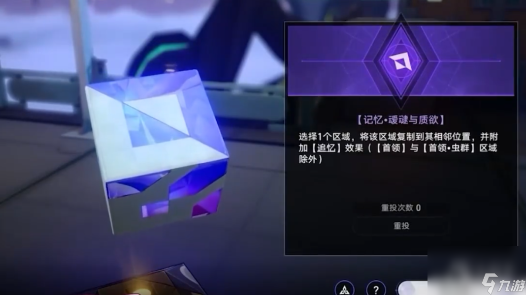 崩坏星穹铁道觐见之骰机制说明