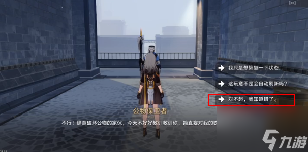 崩坏星穹铁道公德充沛成就怎么获得 公德充沛成就攻略