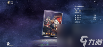 崩坏星穹铁道玲可适合什么光锥