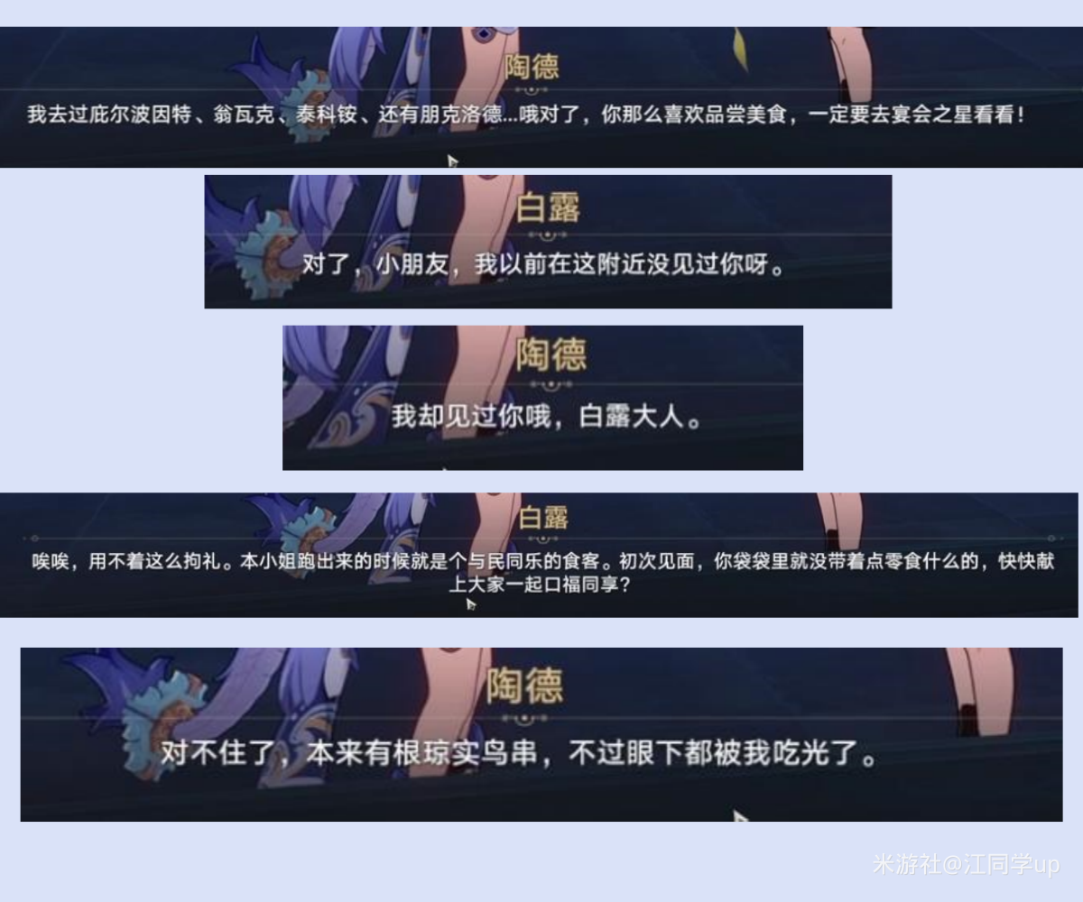 崩坏星穹铁道陶德雷奥登的学术研究第四天后续攻略