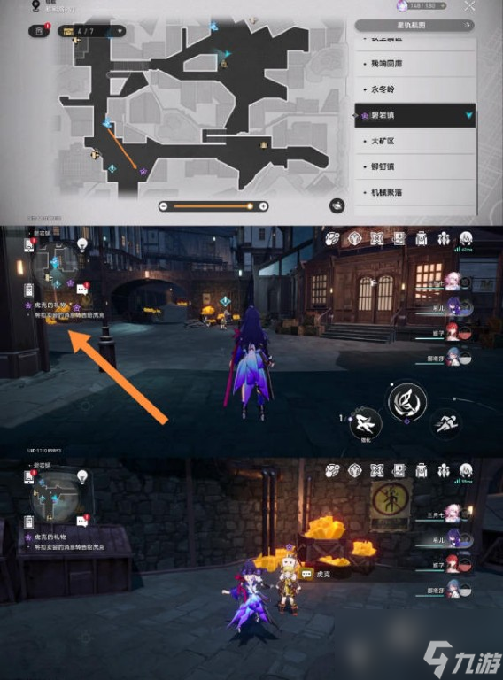 《崩坏星穹铁道》虎克的礼物任务攻略