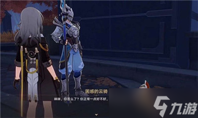 《崩坏星穹铁道》永别了丹枢大人任务完成方法分享