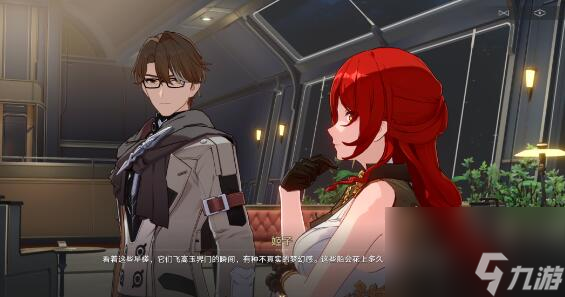 星穹铁道安灵布奠天清路远任务攻略