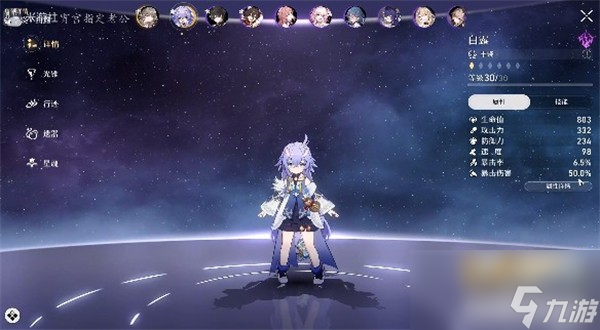 《崩坏星穹铁道》史瓦罗打法介绍