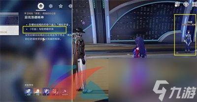 崩坏星穹铁道1.1版本朋克洛德精神任务解锁攻略