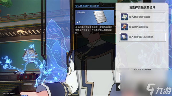 崩坏星穹铁道金人旧巷市廛喧其四攻略