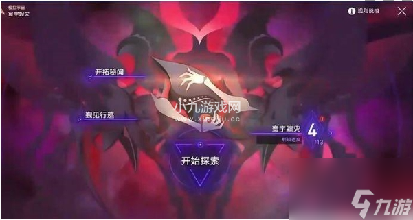 崩坏星穹铁道模拟宇宙寰宇蝗灾活动内容及玩法介绍