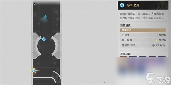 《崩坏星穹铁道》安逸的晚间七点成就怎么开启 安逸的晚间七点成就开启方法