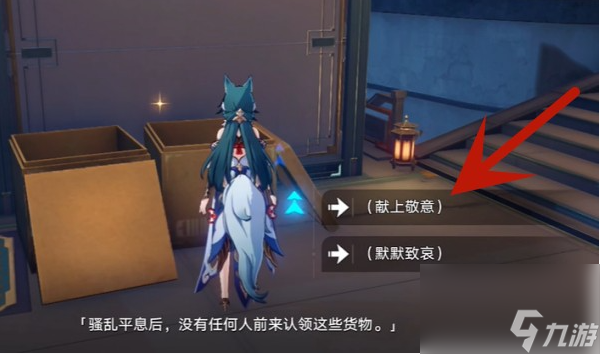 《崩坏：星穹铁道》金人巷快递箱位置介绍一览