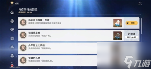 崩坏星穹铁道机巧鸟在哪 分布位置一览