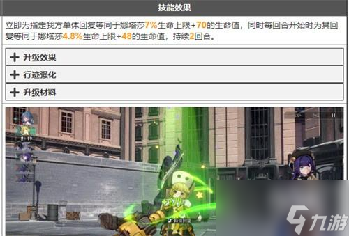 崩坏星穹铁道白露和娜塔莎谁强