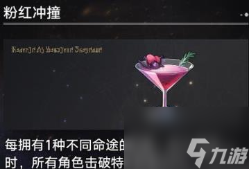 崩坏星穹铁道1.3寰宇蝗灾奇物大全 寰宇蝗灾全奇物效果