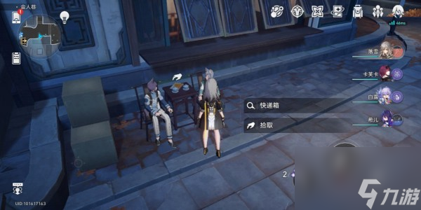 崩坏星穹铁道仙舟联盟信仰危机小史获得攻略