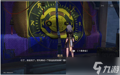 《崩坏星穹铁道》倒霉的阿幸任务怎么过