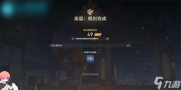 崩坏星穹铁道金人旧巷市廛喧杜氏茶庄物流规划攻略