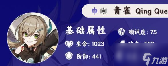 崩坏星穹铁道青雀天赋加点建议