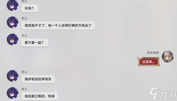 星穹铁道我的挚爱我的血肉任务攻略