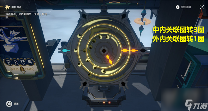 星穹铁道流云渡引航罗盘解密攻略