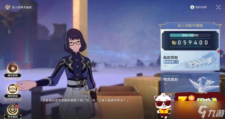 崩坏星穹铁道码头经营其一怎么通关 码头经营其一通关方法
