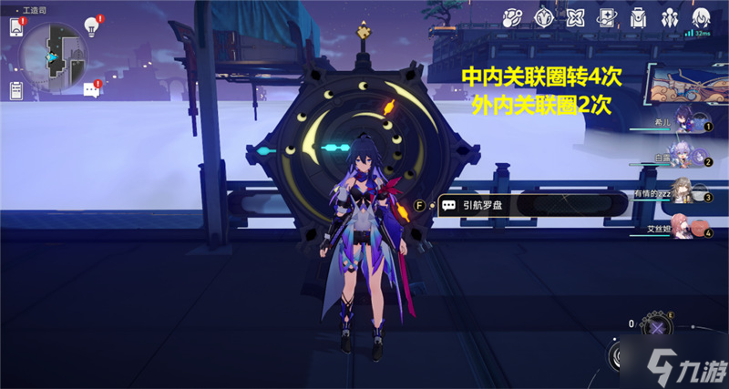 星穹铁道工造司引航罗盘解密攻略