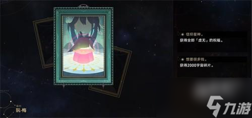 崩坏星穹铁道模拟宇宙战斗和事件哪个好