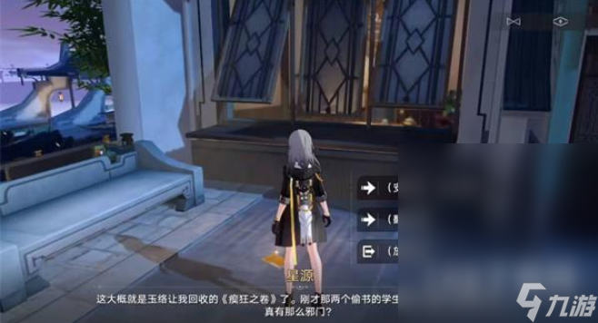 崩坏星穹铁道瘈狂之卷位置详情
