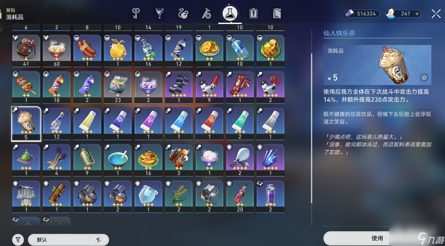 崩坏星穹铁道茶浓于水隐藏成就怎么获取