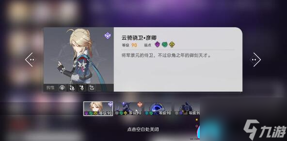 崩坏星穹铁道1.3版本：揭秘忘却之庭其十的通关攻略