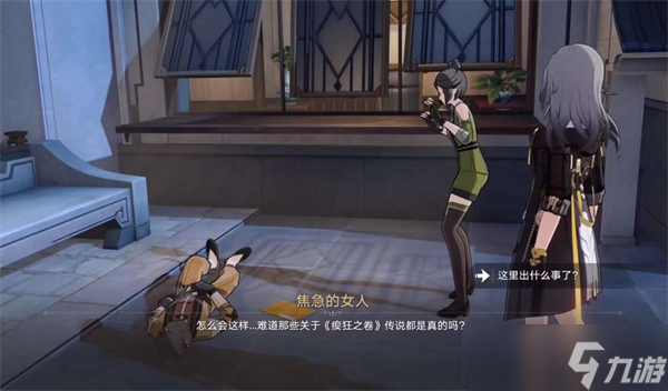 崩坏：星穹铁道永别了丹枢大人任务怎么做