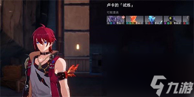 《崩坏星穹铁道》我的挚爱我的血肉任务怎么做
