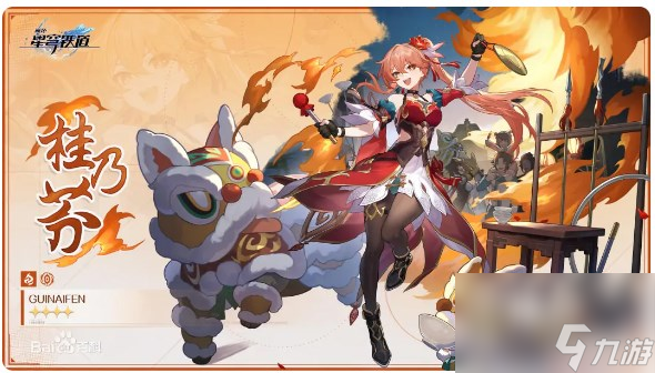 崩坏星穹铁道1.4版本角色有哪些