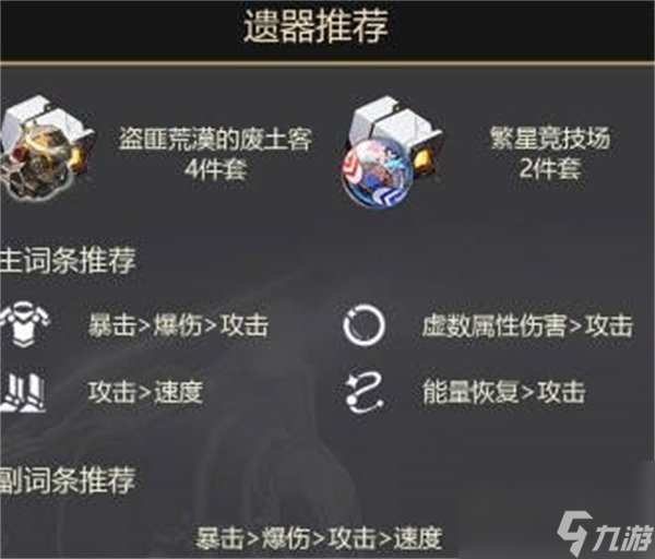 崩坏星穹铁道饮月君丹恒怎么样 崩坏星穹铁道饮月君丹恒培养攻略