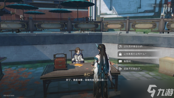 《崩坏星穹铁道》道可道无间道怎么解锁 道可道无间道成就攻略