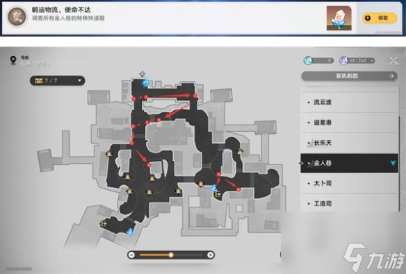 《崩坏星穹铁道》金人旧巷市廛喧活动攻略
