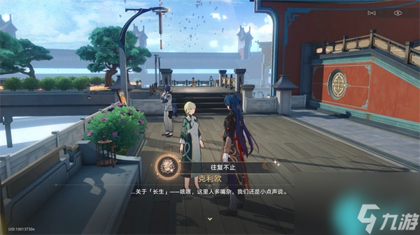 崩坏星穹铁道岔路新生往复不止隐藏成就攻略