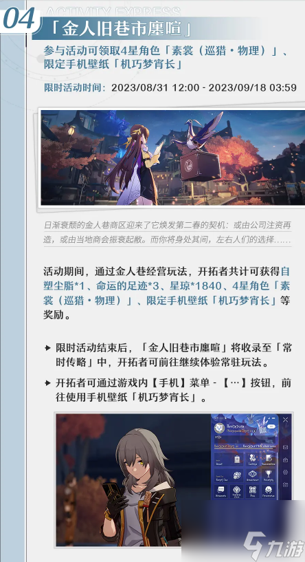 崩坏星穹铁道1.3版别天镜映劫尘什么时候更新