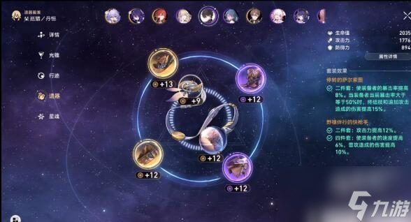 崩坏星穹铁道忘却之庭14通关阵容搭配