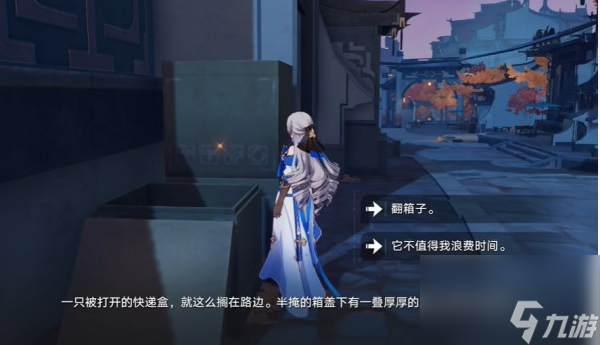 《崩坏：星穹铁道》金人巷快递箱位置介绍一览