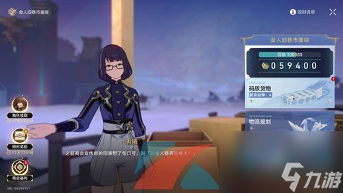 崩坏星穹铁道1.3码头经营其一任务解锁攻略
