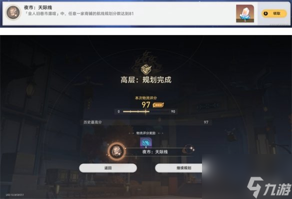 《崩坏星穹铁道》金人旧巷市廛喧活动攻略