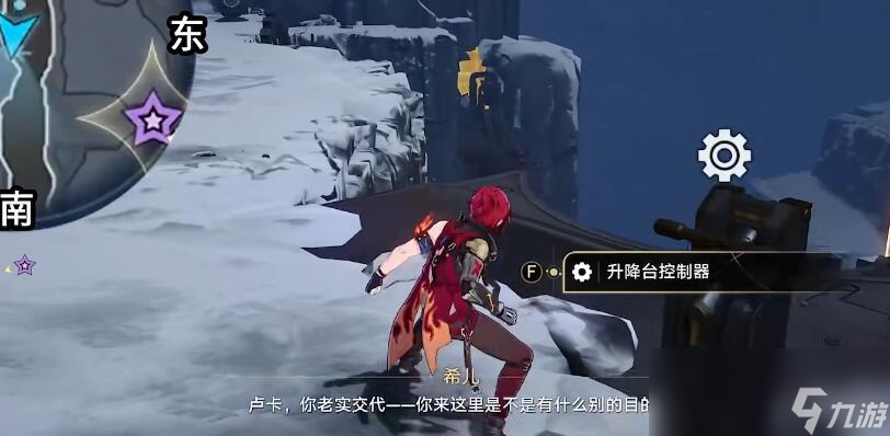 崩坏星穹铁道我的挚爱我的血肉任务攻略