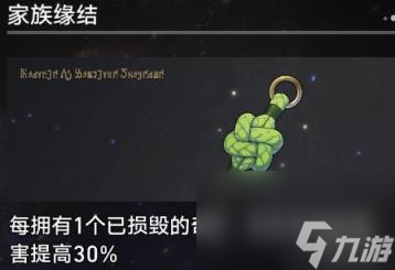 崩坏星穹铁道1.3寰宇蝗灾奇物大全 寰宇蝗灾全奇物效果